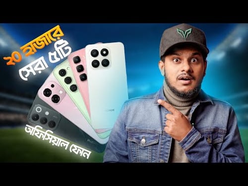 ২০ থেকে ২৫ হাজারে সেরা ৫টি অফিসিয়াল ফোন | Best Official Smartphones 20K to 25k
