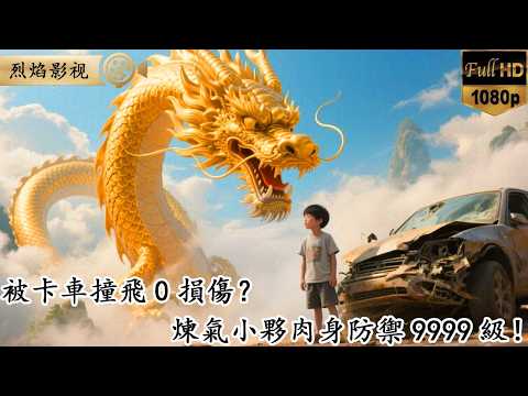 Hit by a truck, no damage?! Body defense maxed! He awakens royal power and crushes all enemies!