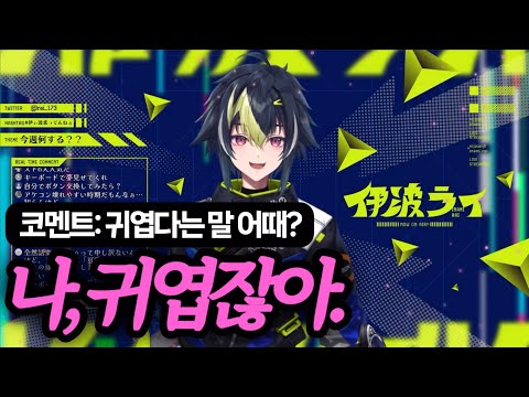 【이나미 라이】 진짜 상남자는 귀여움 받는걸 두려워하지 않음? 훈도시도?