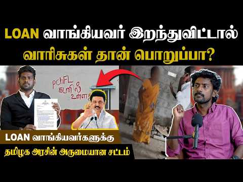 இந்த 3 RULES தெரியாம தான் எல்லாரும் மாட்டிக்கிறாங்க🙄| இனியாவது கவனிங்க | Loan Recovery Rules 2025