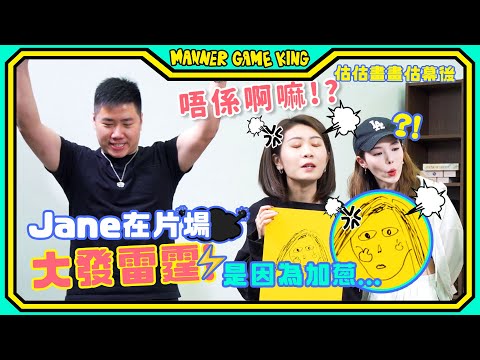 【微辣遊戲王 - 新‧估估畫畫】加蔥畫功驚為天人,蘋果肌可畫成X器官!?可能是史上最多微辣幕後上鏡的一集遊戲王!用畫功一秒激嬲幕後同事!|微辣Manner