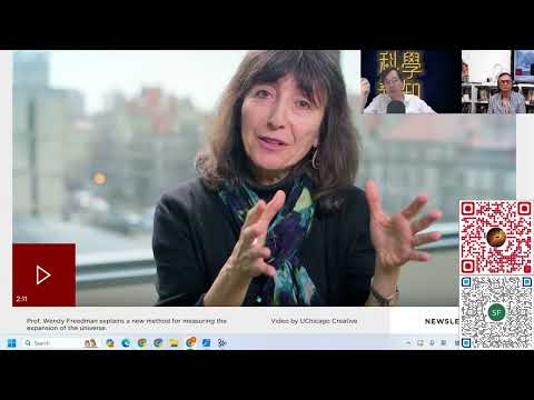 科學新知 2024-04-11 Part1: 宇宙學近年湧現的“哈勃張力”問題,何以出現?宇宙年齡如何定?| 主持:陳志宏博士 & 台長梁錦祥