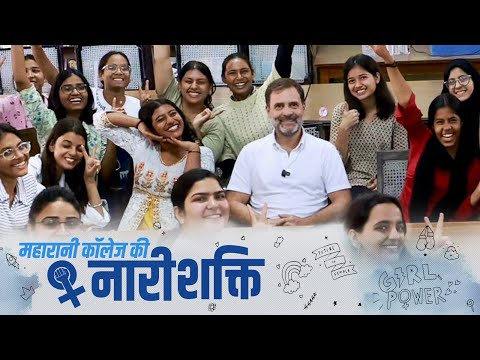 स्कूटी की सवारी and Chit-Chat with आज की नारी | Maharani College | Rahul Gandhi | Rajasthan