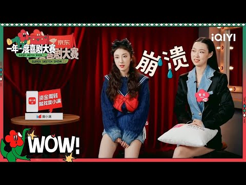 海盗人质之间的神反转实为死神与家人的对抗 张小婉焦虑深夜与某某某讨论剧本 | 一年一度喜剧大赛2 EP8 Super Sketch Show S2| iQIYI精选