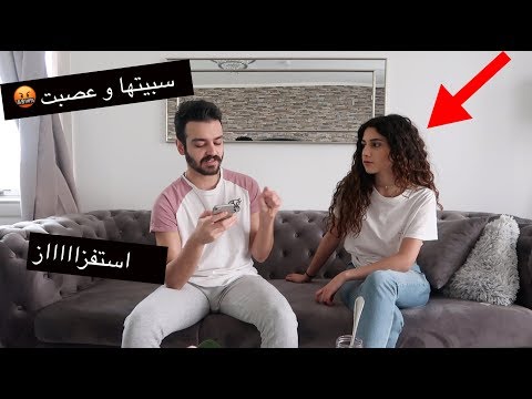 مقلب الاستفزاز ب شيرين | عصبت عليها و حكيت معها حكي كبير