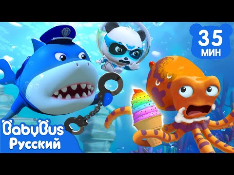Таинственный вор | Кики и его друзья | Суперспасатели | Сборник мультиков для детей | BabyBus