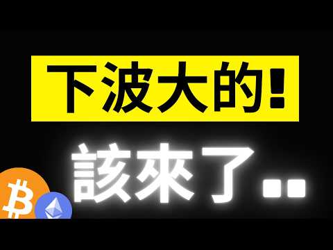 Bitcoin hits $85,000 for the last time... the next big move is coming! Japan is about to raise in...