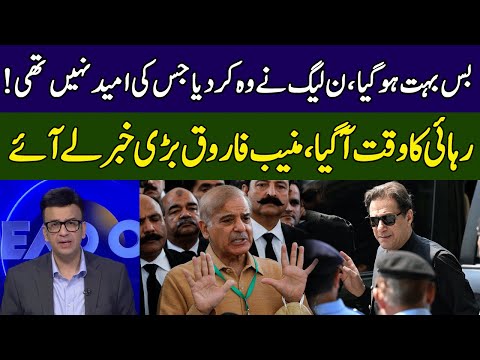 Muneeb Farooq Gives Shocking News | Ground Zero | 365 News | EE2P
