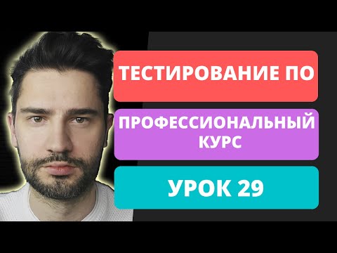 Как тестировать API
