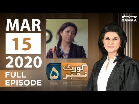 Court Number 5 | SAMAA TV