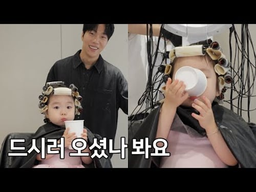 여기가 머리 맛집이긴 한데요..ㅋㅋㅋㅋㅋ 꼬마 손님이 오셨어요