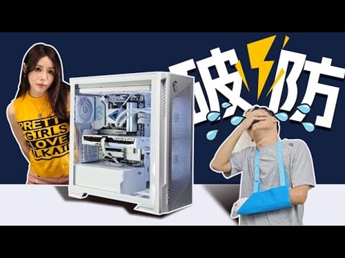 從下午至深夜:一位女生裝機實戰記,手傷意外與技術進步的真實歷程