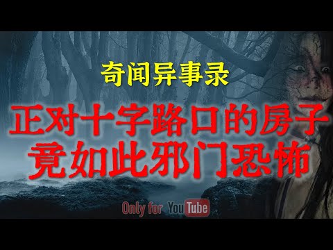 【灵异怪谈】极为精彩灵异恐怖小故事合集:老电厂里的恐怖闹鬼事件|河边老柳树下的噬魂诅咒|天津西青鱼塘诡事#鬼故事#睡前故事#解压故事#灵异故事#恐怖故事#民间故事#horror#ghost【灵异电台】
