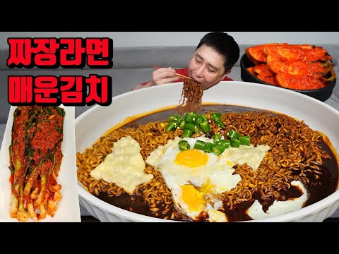짜장 라면 7개 매운 파김치 매운총각김치 김치 짜장면 먹방 korean spicy kimchi black bean noodles jajangmyeon mukbange eating