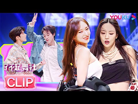 【主理人舞台纯享】王霏霏 vs 程潇,李永钦TEN vs 赞多四位主理人现场battle!全场沸腾!| 了不起!舞社 | 苏有朋/王霏霏/程潇/李永钦TEN/赞多 | 优酷综艺 YOUKU SHOW