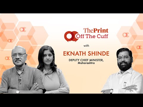Maharashtra politics, Mahayuti's vision & infra projects - Deputy CM Eknath Shinde at #ThePrintOTC
