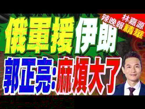 Russian Foreign Minister: Russia provides certain types of military products to Iran, but will ne...