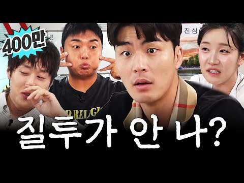 My Cute Jealous Boyfriend | Youngupjung_EP.28