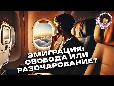Бегство из страны: мифы и реальность русской эмиграции І История, Россия и родина І Илья Варламов