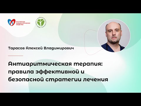 Антиаритмическая терапия: правила эффективной и безопасной стратегии лечения