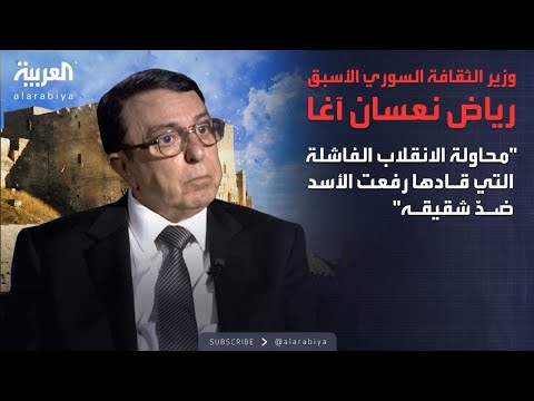 الذاكرة السياسية | السلسلة الكاملة لوزير الثقافة السوري الأسبق رياض نعسان آغا