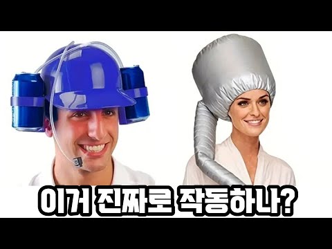 진짜 되나 싶은 테무산 물건