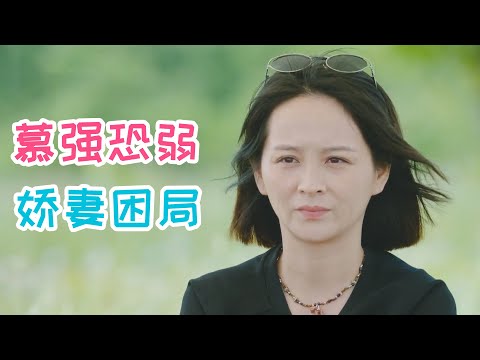 天啊,这都能吻上?60岁霸总居然有梦女?【铁柱】