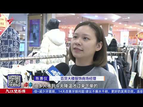 【DV现场】冷空气今天抵达 广东人最怕的湿冷来了|在窗户LED屏上恶意投放动态火焰 广州一市民被行政处罚|残特奥会游泳项目昨日决出多枚金牌|20251213完整版#粤语 #news