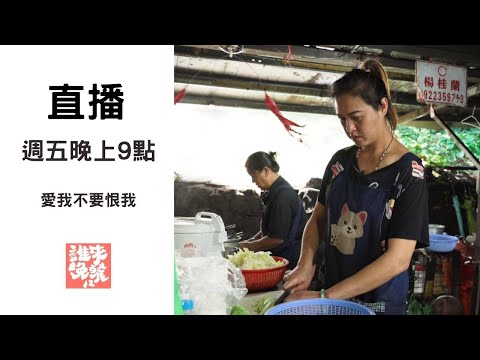 【公視 誰來晚餐12-33】愛我不要恨我:為何我家總是缺錢!疏遠母子能否打開心房對話?|Guess Who: Love Me, Don’t Hate Me