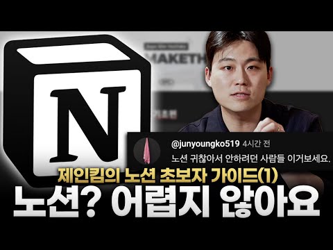 From tomorrow onwards, I will only use Notion.