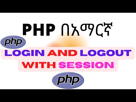 How to create Login and logout page with session in PHP and MYSQL database #ETHIOPIA