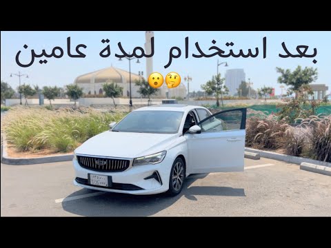 My experience with my Chinese car, Geely Emgrand 🇨🇳, and an important topic 👍