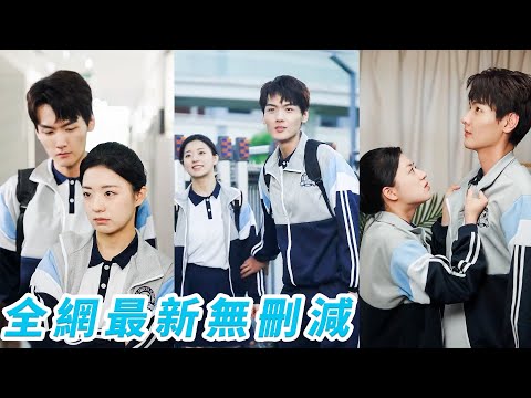 School's top heartthrob is my rival, but he spoils only me!