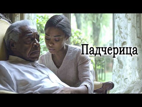 💉💥ОНА ВЕРНУЛАСЬ, ЧТОБЫ ОТОМСТИТЬ ОТЦУ ЗА ЕГО ОШИБКИ Триллер 2025 @Kino_NaDivane