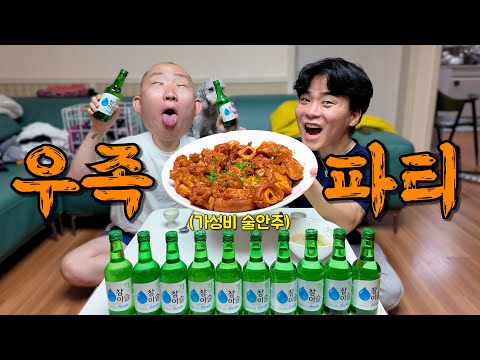 단돈 5000원!! 가성비 술 안주 '우족'을 배 터지게 먹어보자!!