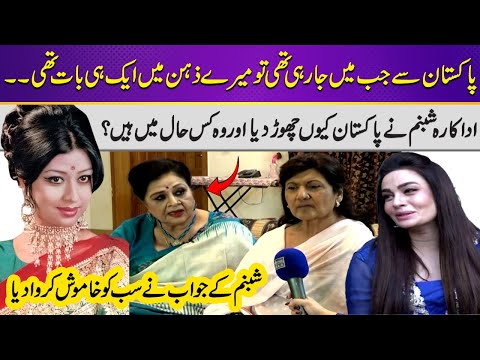 Why Shabnam Left Pakistan forever? True Aspects of Shabnam Case | Lollywood Actress | Samaa Classic