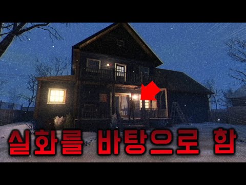 A shocking true story that took place in a rural town with no police...