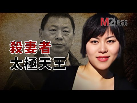 困境中的女留學生,海外遇到太極大師,以身相許,卻惹殺身之禍