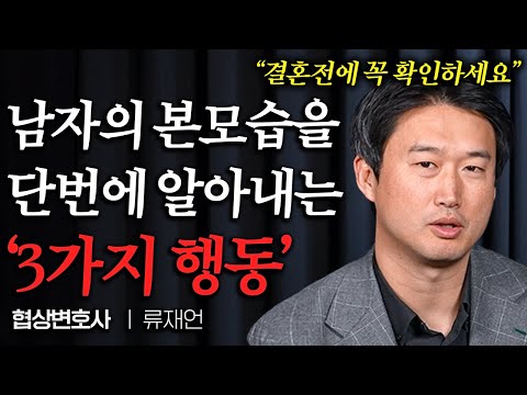 "I learned this after analyzing 10,000 people." The best traits of a man you'll regret missing ou...