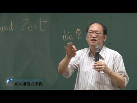 哲學與人生 08. 荒謬之超越