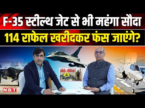 India France Rafale Deal: भारतीय वायुसेना के लिए Game Changer या Trap? Air Marshal RGK Kapoor