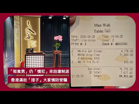 23嵗"呃食男"行騙手法純熟 原來"憤犯" 曾是建制中人因誘騙女網友性交被囚 經濟下行 "假裝上班公司" 風靡中國 年輕人失業浪潮下無奈演戲 老闆: 我賣是不當廢人的尊嚴 張寶華讀書20250901