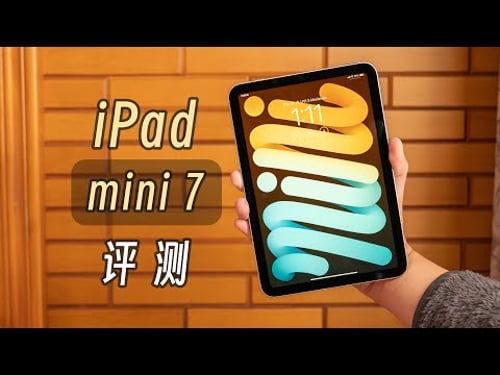 「黑貓」星光色 iPad mini 7 開箱 + 評測:吃灰率最低的 iPad?