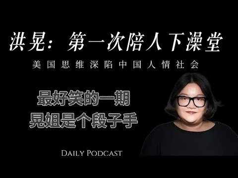 honghuang:American thinking is deeply mired in the Chinese-style social order |