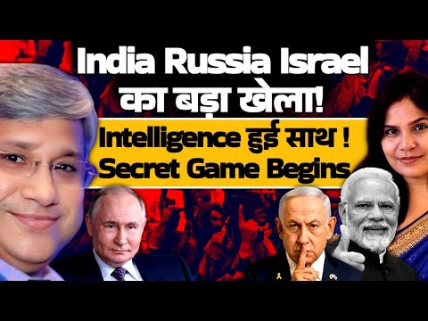 Maj Gen Rajiv Narayanan| India Russia Israel ka bada KHELA!