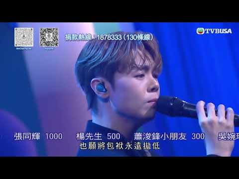 善心滿東華|冼靖峰獨唱《勇氣》 邀Margaret Lee合唱《Fly Me to the Moon》|TVBUSA|善心滿東華|冼靖峰|黃智賢|曹永廉|黃凱芹| 莊子璇|袁偉豪