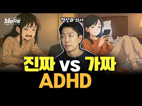 ADHD와 혼동하기 쉬운 것 6가지