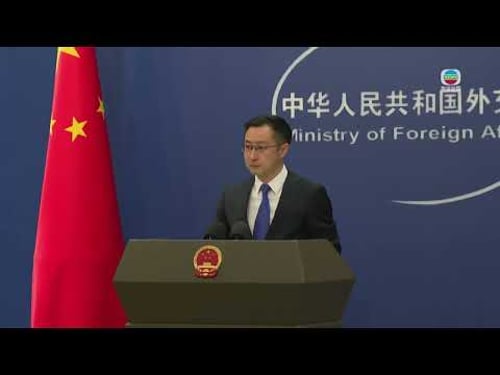 香港無綫︱2026年3月19日|【足本重溫】外交部例行記者會︱兩岸國際新聞|TVB News