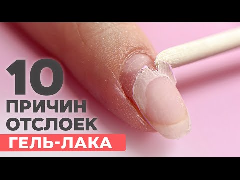 10 causes of gel polish LIFTINGS | How to deal with them?