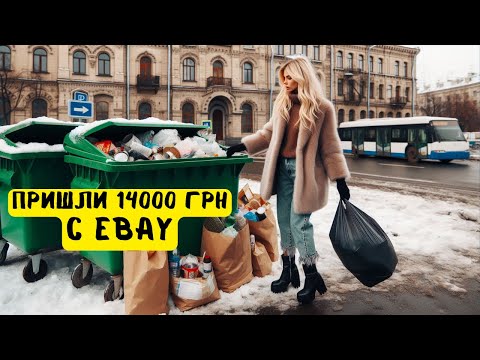 Покажу ЧТО выбрасывают в КИЕВЕ по мусоркам